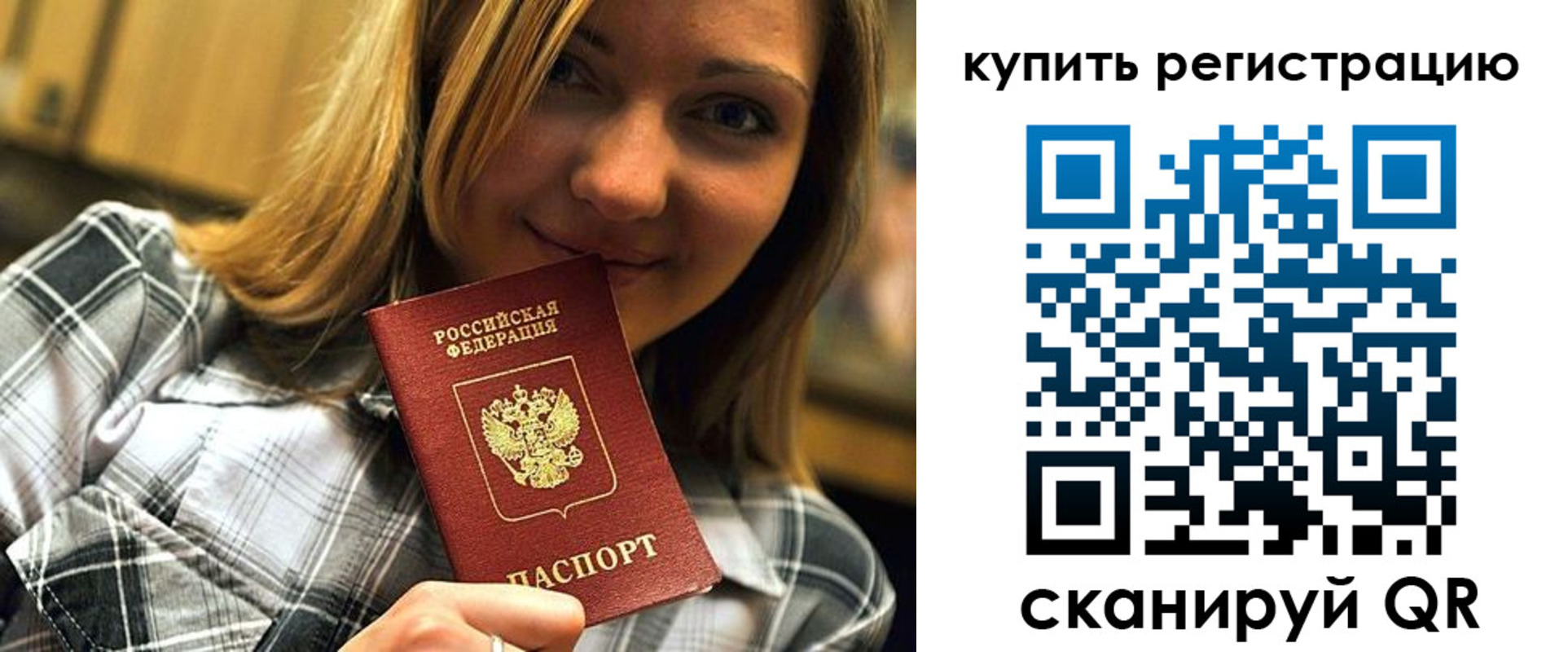 прописка для работы в Красноуральске
