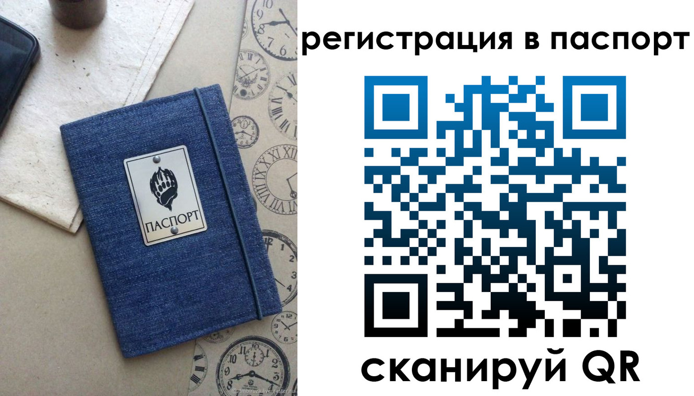 прописка в Красноуральске