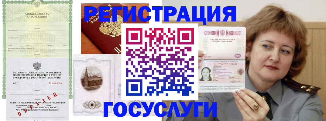 временная регистрация госуслуги в Красноуральске