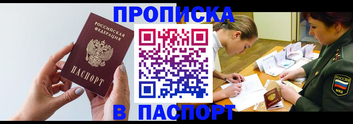 прописка для школы в Красноуральске