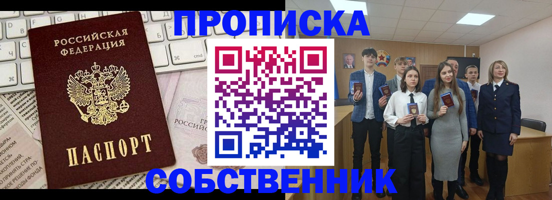 временная регистрация купить в Красноуральске