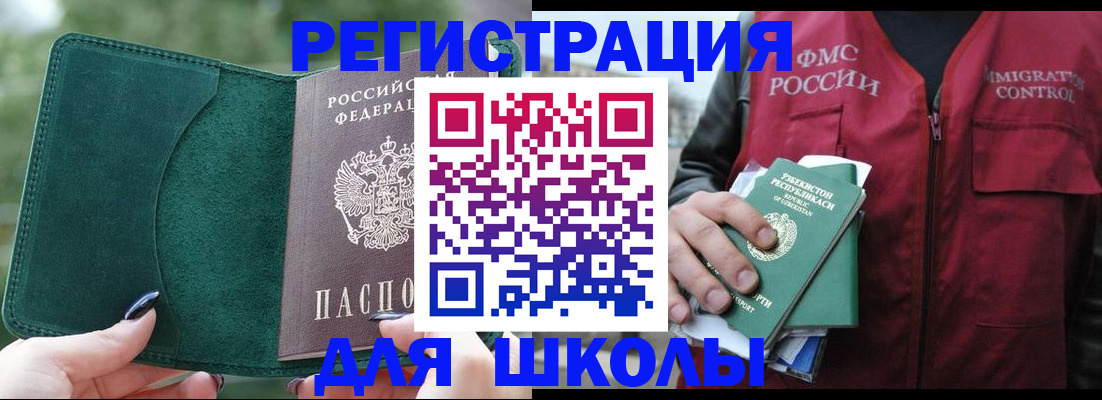 временная регистрация для всех в Красноуральске